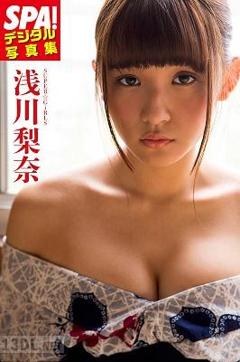 [浅川梨奈 ] SPA！デジタル写真集 浅川梨奈