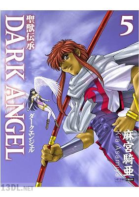 [麻宮騎亜] 聖獣伝承ダークエンジェル 全05巻