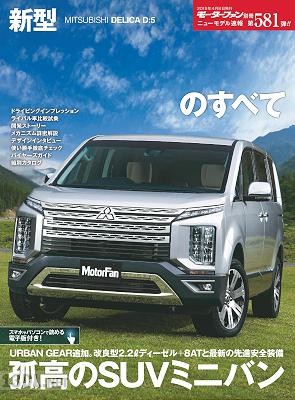 ニューモデル速報 Vol.579-589