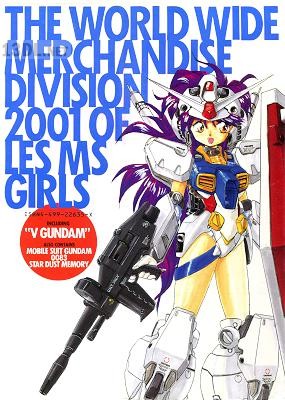 [明貴美加] 超音速のMS少女