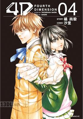 [橘尚毅×汐里] 4D 全04巻