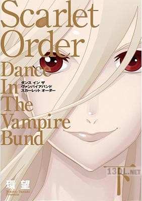 [環望] 愛蔵版 ダンス イン ザ ヴァンパイアバンド 全11巻