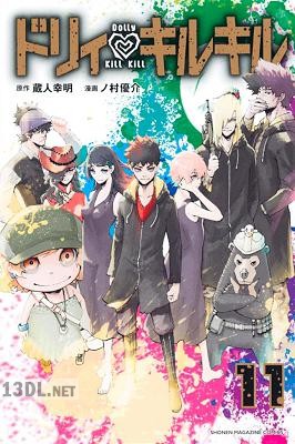 [蔵人幸明×ノ村優介] ドリィ♡キルキル 全11巻