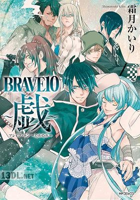 [霜月かいり] BRAVE 10 ～戯～