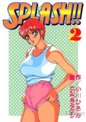 [カジワラタケシx小川ひろみ] SPLASH!! 全02巻