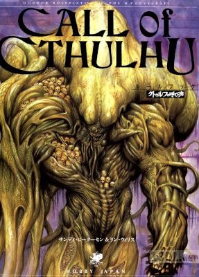 TTRPG クトゥルフの呼び声 x16