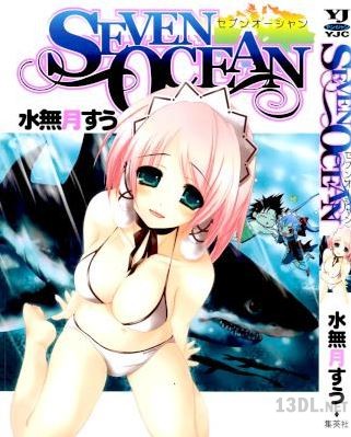 [水無月すう] Seven Ocean (セブンオーシャン)