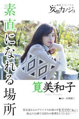 Weekly Georgia No.100 筧美和子「素直になれる場所」 + 「HEART BEAT」