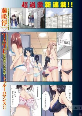 [TATE×伸童舎] 火星ゾンビ 第01-02話