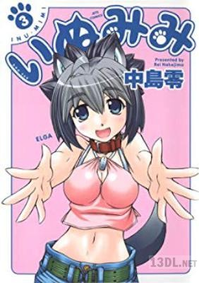 [中島零] いぬみみ 全03巻