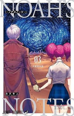 [池沢春人] ノアズノーツ 全03巻