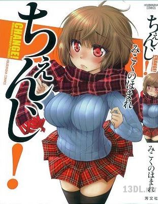 [みこくのほまれ] ちぇんじ!