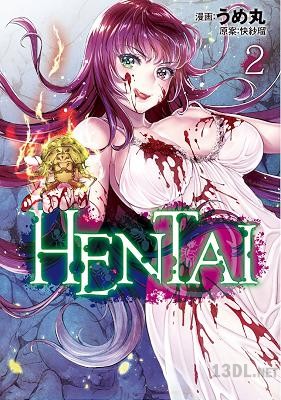 [うめ丸×快紗瑠] HENTAI 第01-02巻