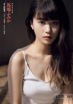 [馬場ふみか] 週刊文春 11月15日