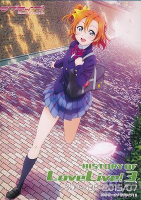ラブライブ! HISTORY OF LoveLive! 1-3
