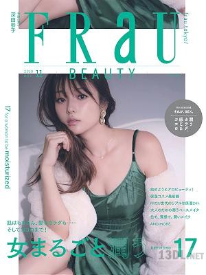[深田恭子] FRaU BEAUTY 2018.11