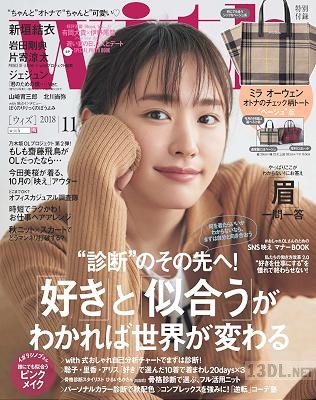 [新垣結衣] with 2018.11