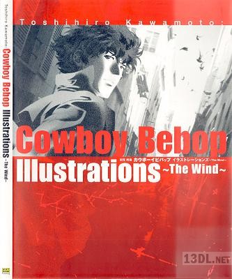 [川元利浩] カウボーイビバップ イラストレーションズ～The Wind～TOSHIHIRO KAWAMOTO