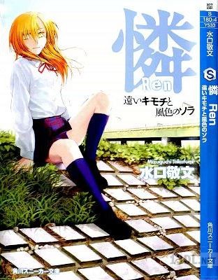 [水口敬文] 憐 全04巻