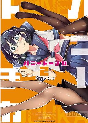 [ウシハシル] ハニートーチカ 第01-02巻 +第15話