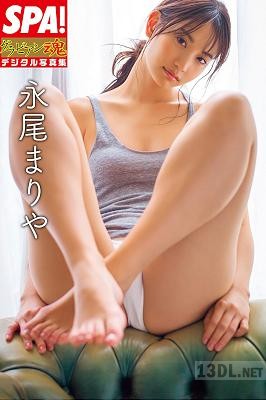[永尾まりや] SPA！グラビアン魂デジタル写真集