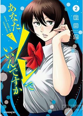 [前田悠] あなたソレでいいんですか 全02巻