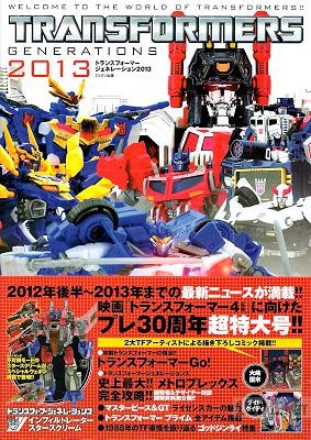 トランスフォーマージェネレーション2013
