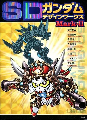 SDガンダムデザインワークス Mark-II
