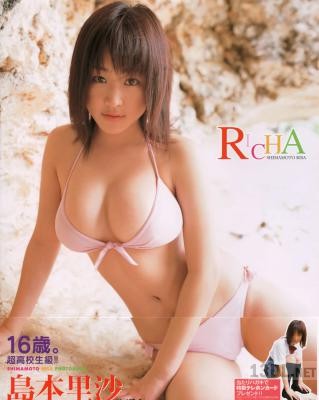 [島本里沙] 島本里沙 写真集 RICHA