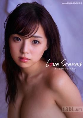 [篠崎愛] 写真集