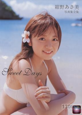 [紺野あさ美] 写真集全集 「Sweet Days」