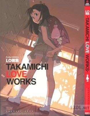 [たかみち] LO画集 TAKAMICHI LOVE WORKS