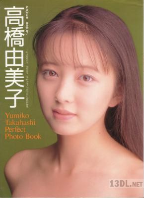 [高橋由美子] Yumiko Takahashi Perfect Photo Book