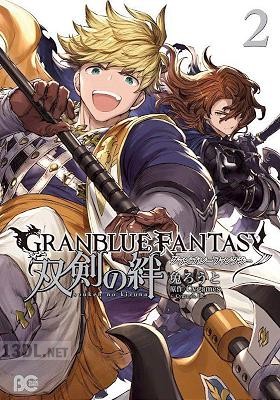 [Cygames×兔ろうと] グランブルーファンタジー 双剣の絆 第01-02巻