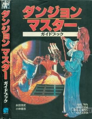 ダンジョンマスター x4