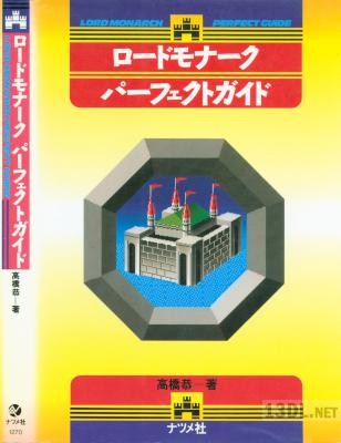 ロードモナーク x2