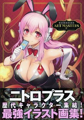 ニトロプラス アートマスターズ