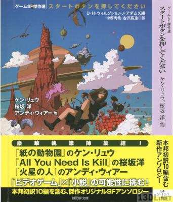 [アンソロジー] スタートボタンを押してください