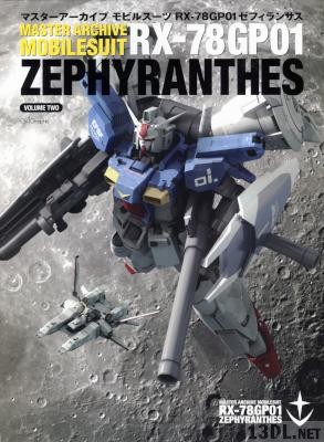 Master Archive Mobilesuit – RX-78GP01 Zephyranthes