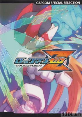 CAPCOM SPECIAL SELECTION ロックマン ゼロ