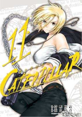 [村田真哉×速水時貞] キャタピラー -CATERPILLAR- 全11巻