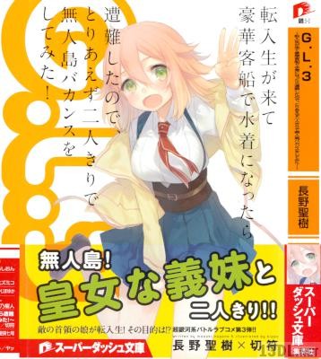 [長野聖樹] G.L. 全03巻