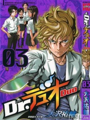 [大沢祐輔] Dr.デュオ 第01-03巻