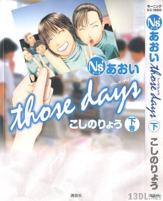 [こしのりょう] Ns’あおい 全32巻 +those days 全02巻