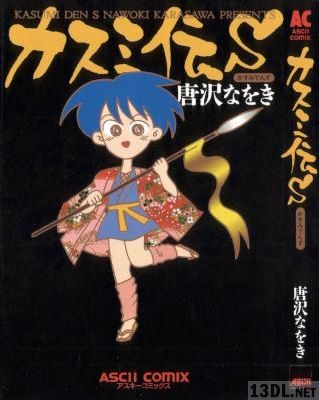 [唐沢なをき] x9