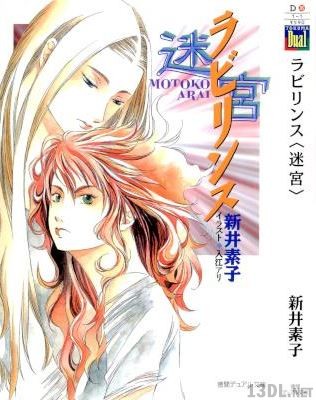 [新井素子] 7作品(一部TXTあり)