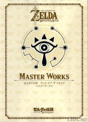 ゼルダの伝説 ブレス オブ ザ ワイルド マスターワークス
