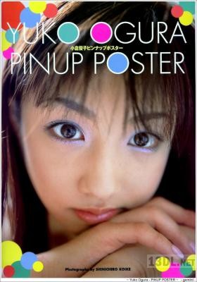 [小倉優子] 小倉優子 ピンナップポスター