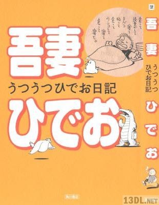 [吾妻ひでお] x6