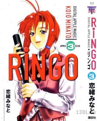 [恋緒みなと] RiNGO 全03巻